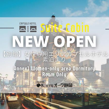 Hotel Oak Shizuoka Exterior foto