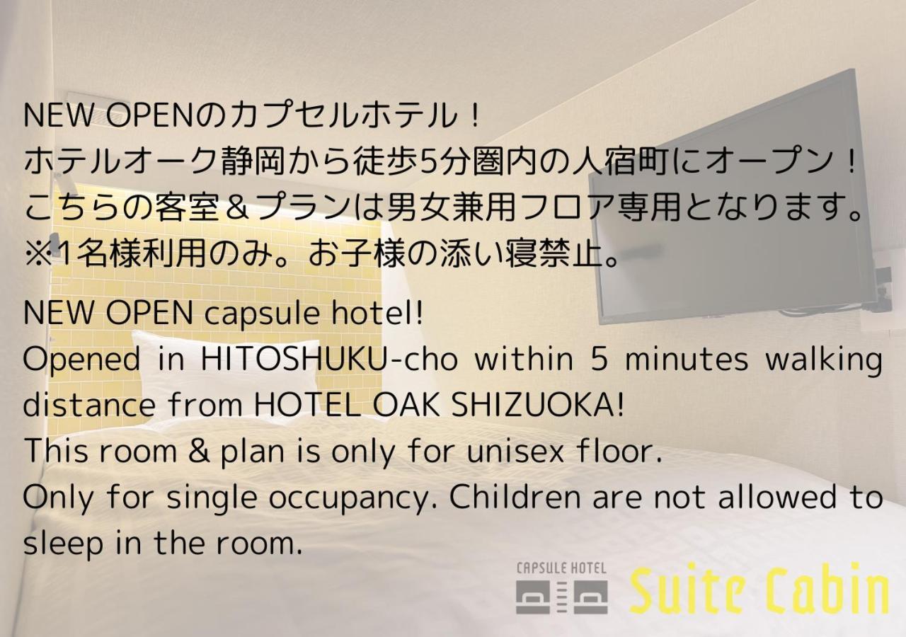 Hotel Oak Shizuoka Exterior foto